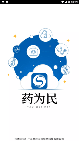 药为民APP