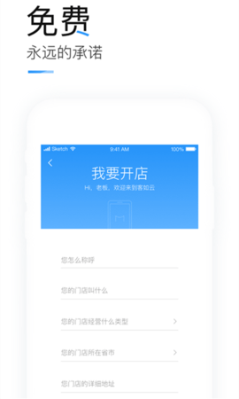 客如云智能云餐厅 第1张图