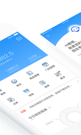 客如云智能云餐厅APP