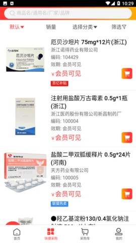 药为民APP