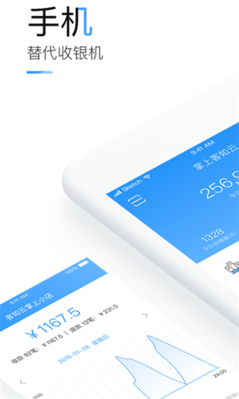 客如云智能云餐厅APP