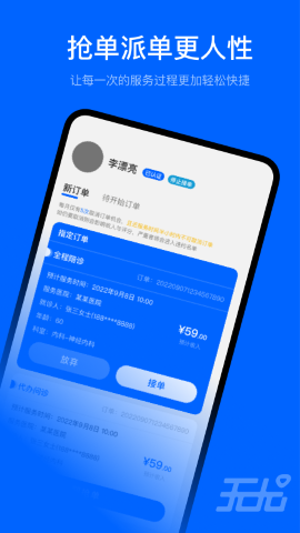 无尤服务APP