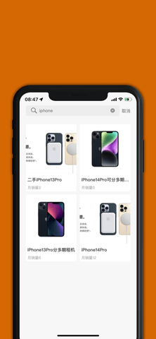 享你租APP