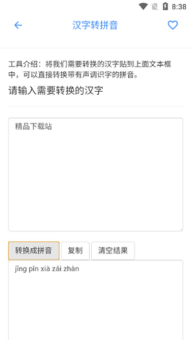 荷花工具箱 第2张图