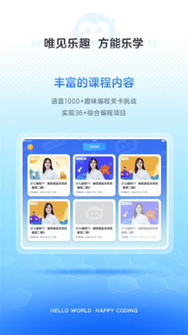 有道小图灵APP