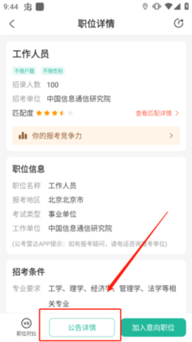 小北公考 第2张图