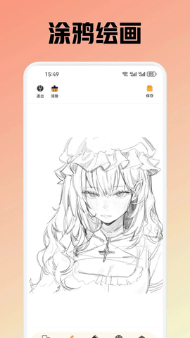 deepartio绘画APP