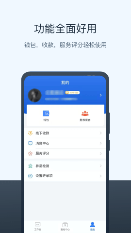 三快出租车司机端APP