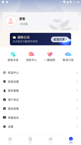 毛豆输入法 第2张图