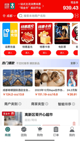 晓康益家APP