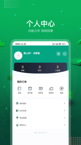 植干健康APP