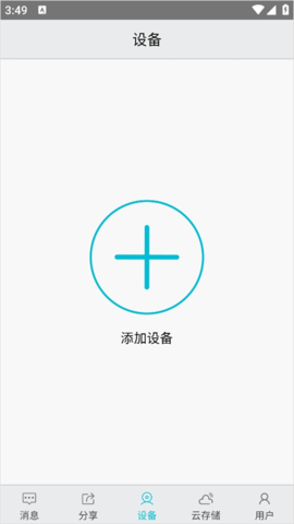 aview软件 第1张图