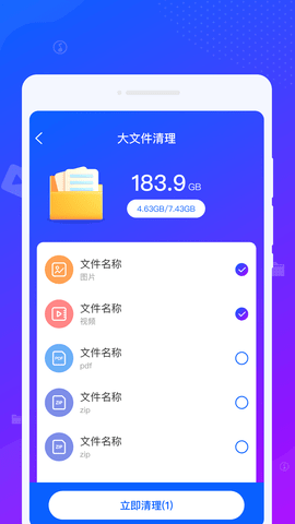 宸宇清理APP