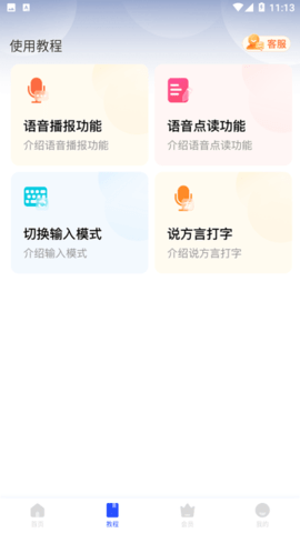 毛豆输入法 第3张图