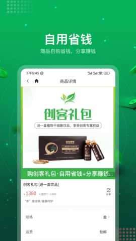 植干健康APP