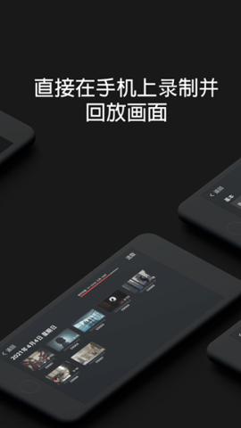 monitor+安卓客户端APP