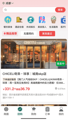 晓康益家APP