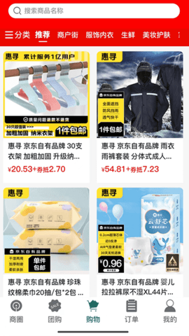 晓康益家APP