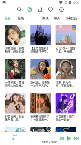 六音音源(LX Music) 第2张图