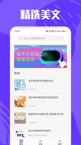 写作猿库APP