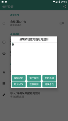 雷跳跳APP