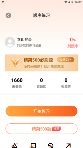 焊工证宝典 第2张图
