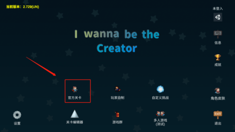 iwanna我想成为创造者 第1张图