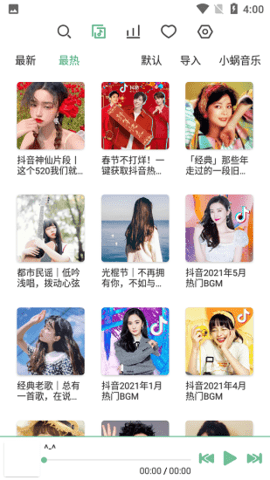 六音音源(LX Music) 第3张图