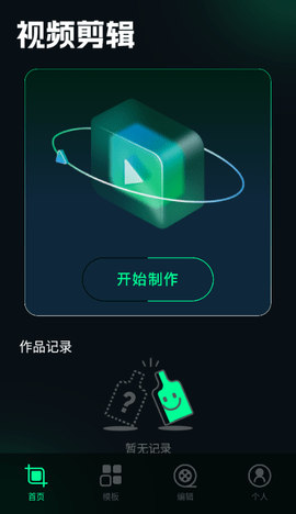 Giphy剪辑 第2张图