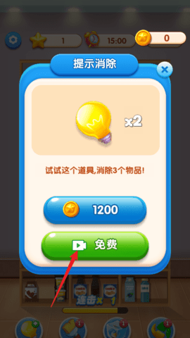 今天消一下 第2张图