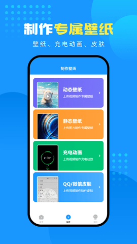 企鹅壁纸 第1张图