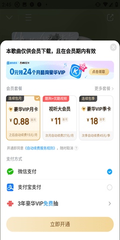 酷狗简易版 第4张图