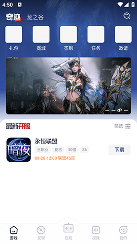 奇乐盒子 第4张图