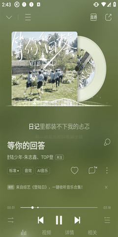 酷狗简易版 第2张图