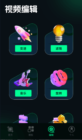 Giphy剪辑 第4张图
