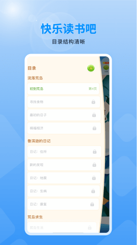 赣学APP