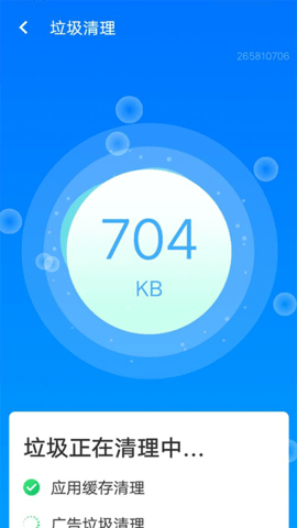 平台清理王APP