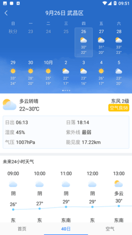 下雨天气预报APP
