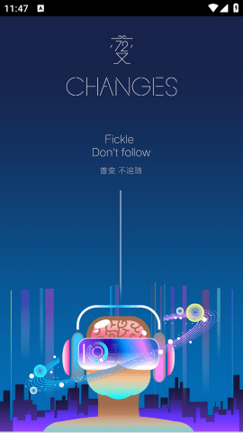 星空音乐APP