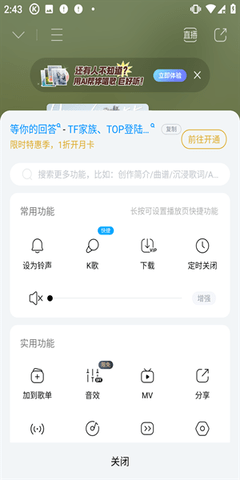 酷狗简易版 第3张图