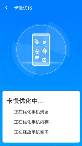 平台清理王APP