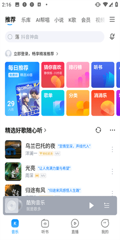 酷狗简易版 第1张图