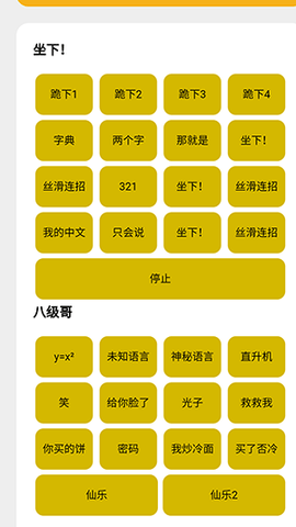 盒平鹰精APP
