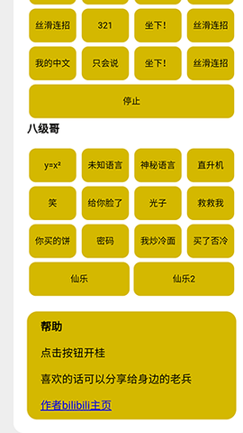盒平鹰精APP