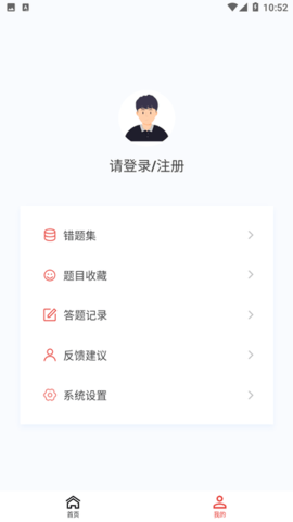 外科学新题库APP