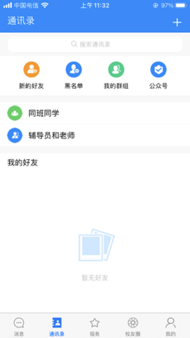 吉利相伴APP