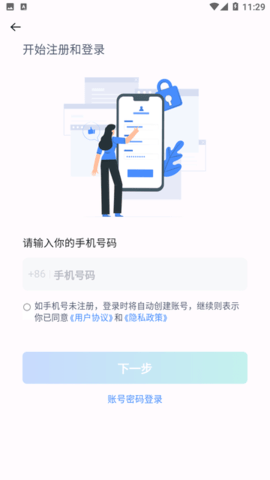 西安泊车APP