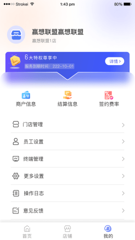 赢想联盟APP