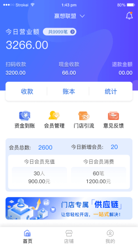 赢想联盟APP