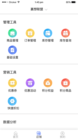 赢想联盟APP